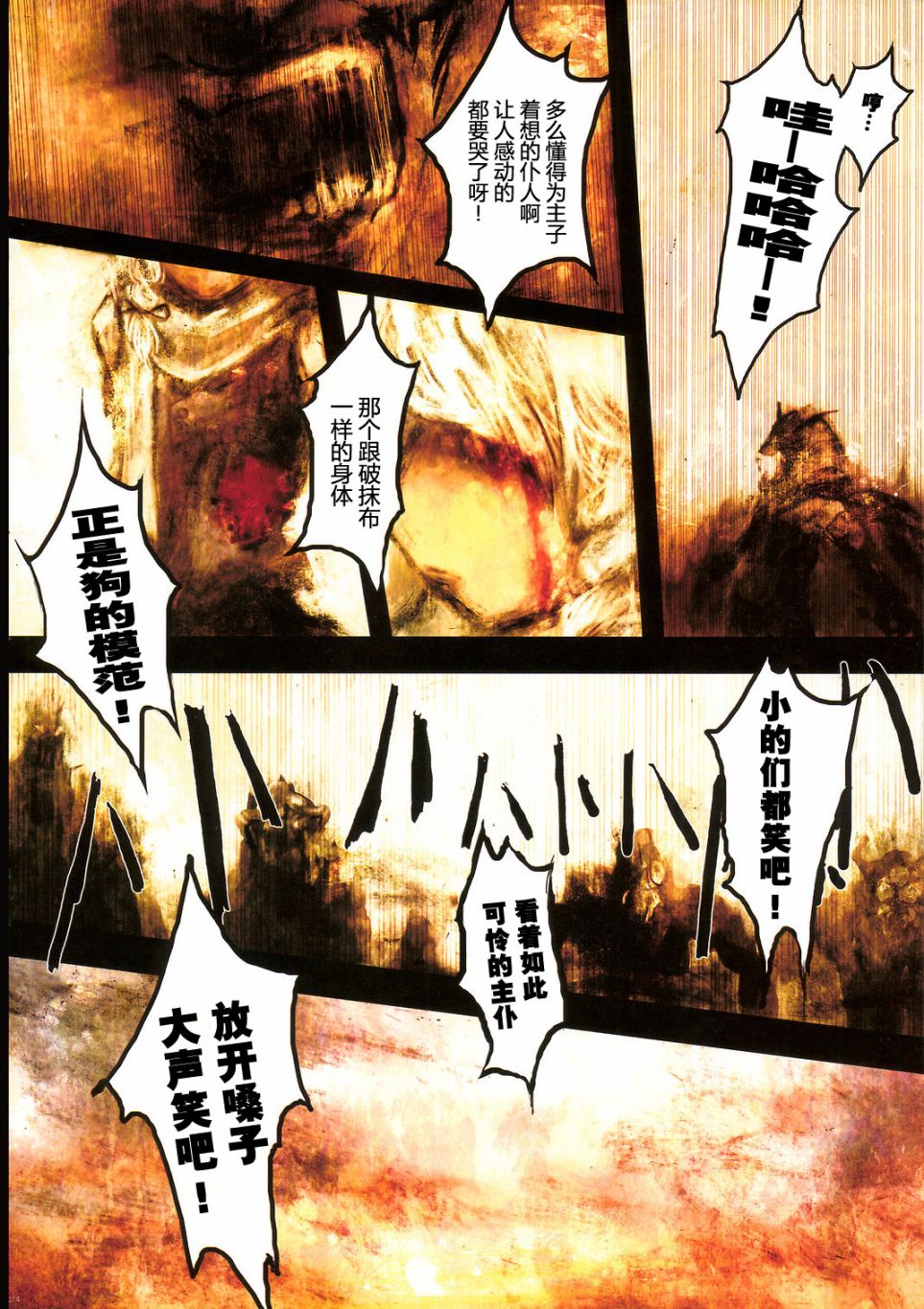 《千夜一夜～Alf_Layla_ｗa_Layla～》漫画最新章节第1卷免费下拉式在线观看章节第【16】张图片