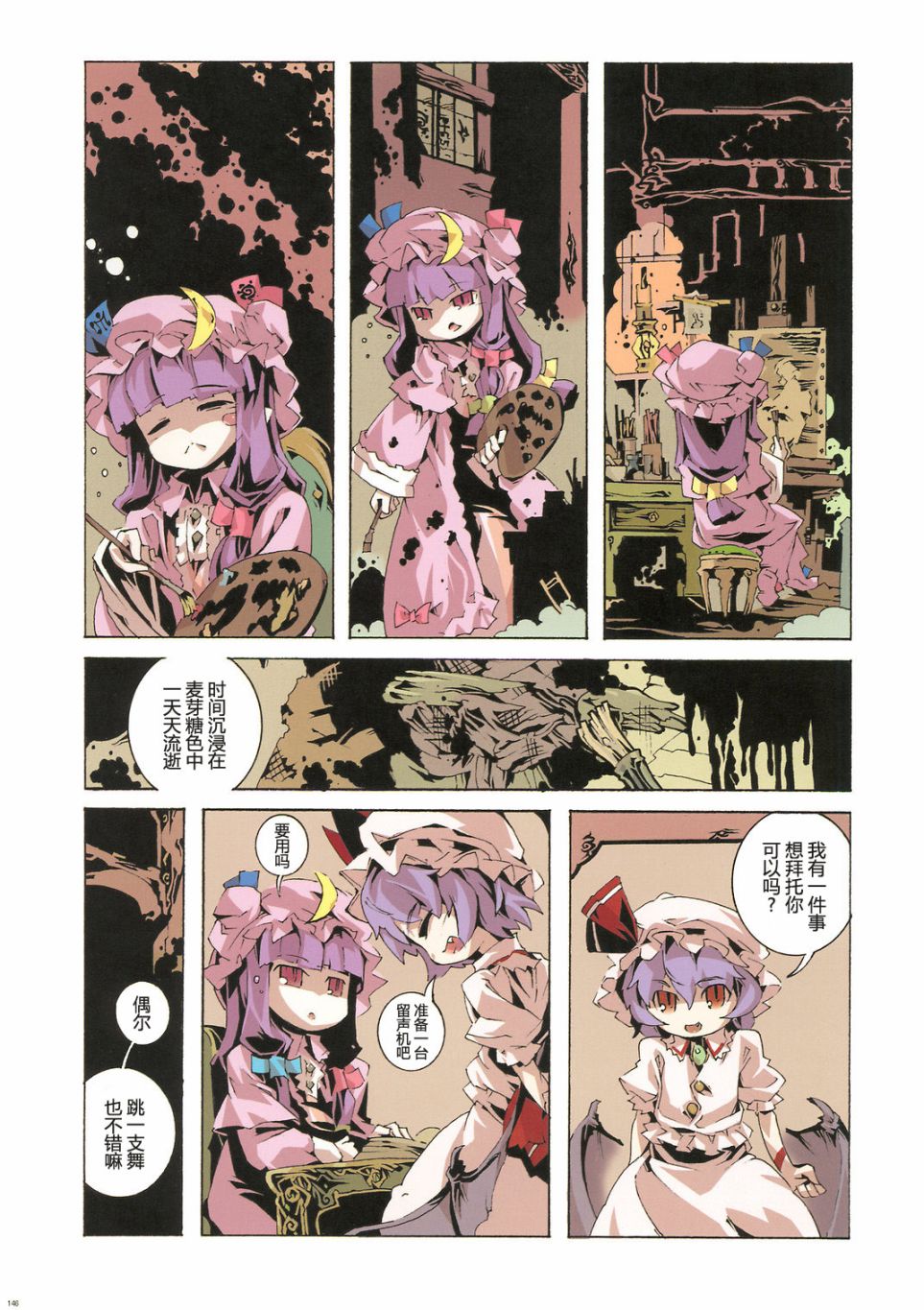 《千夜一夜～Alf_Layla_ｗa_Layla～》漫画最新章节第1卷免费下拉式在线观看章节第【133】张图片