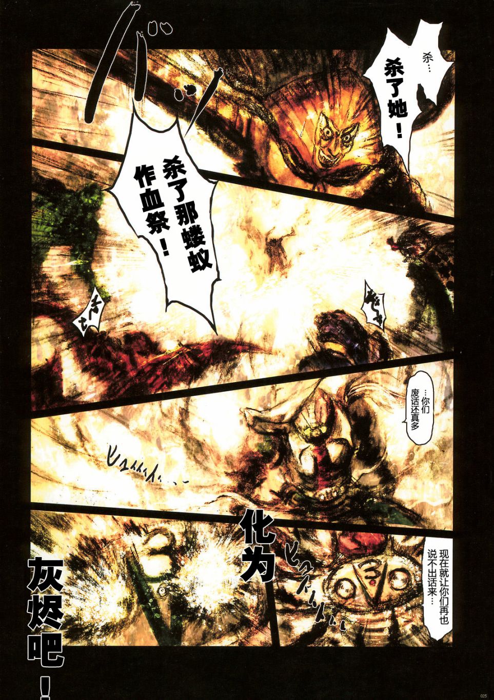 《千夜一夜～Alf_Layla_ｗa_Layla～》漫画最新章节第1卷免费下拉式在线观看章节第【26】张图片