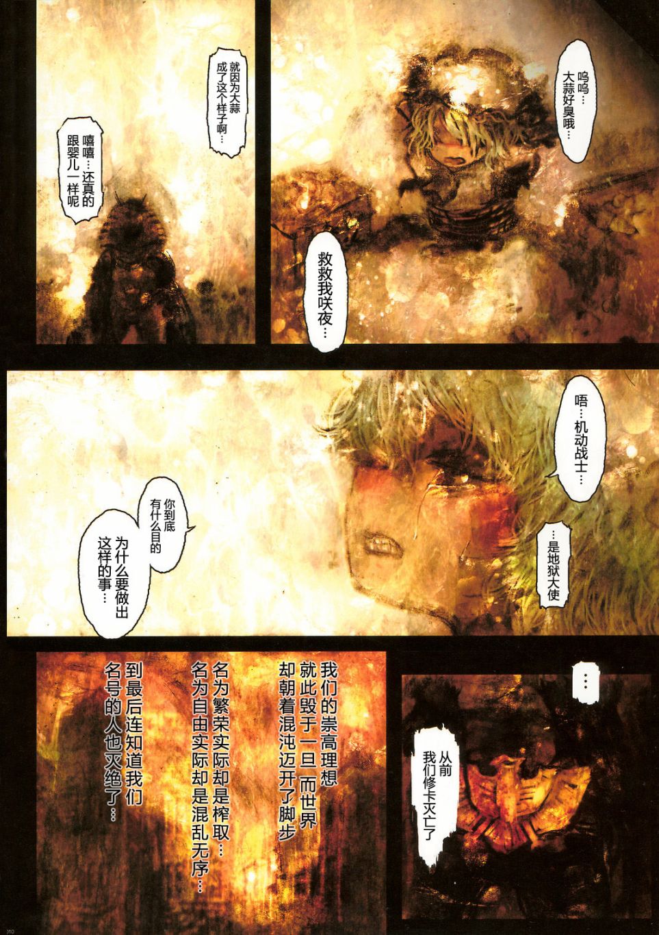 《千夜一夜～Alf_Layla_ｗa_Layla～》漫画最新章节第1卷免费下拉式在线观看章节第【12】张图片