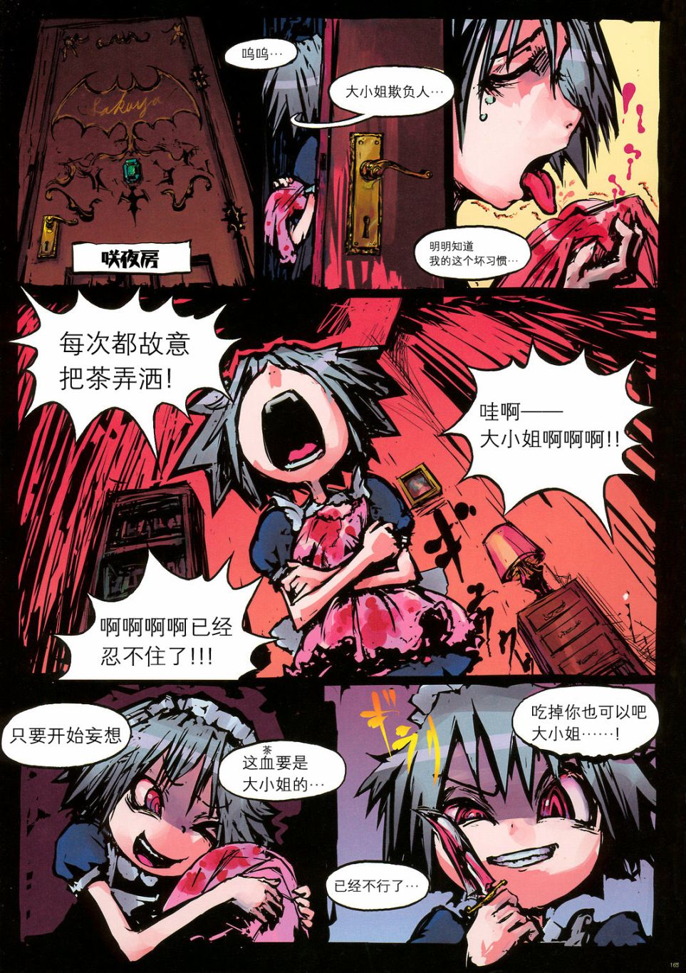 《千夜一夜～Alf_Layla_ｗa_Layla～》漫画最新章节第1卷免费下拉式在线观看章节第【149】张图片