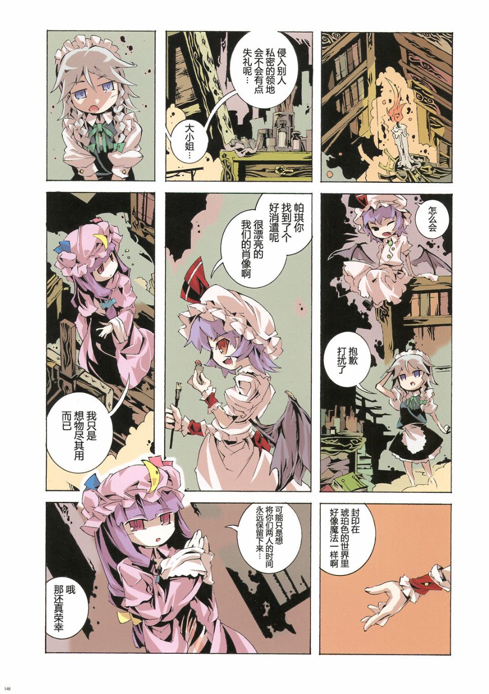 《千夜一夜～Alf_Layla_ｗa_Layla～》漫画最新章节第1卷免费下拉式在线观看章节第【135】张图片