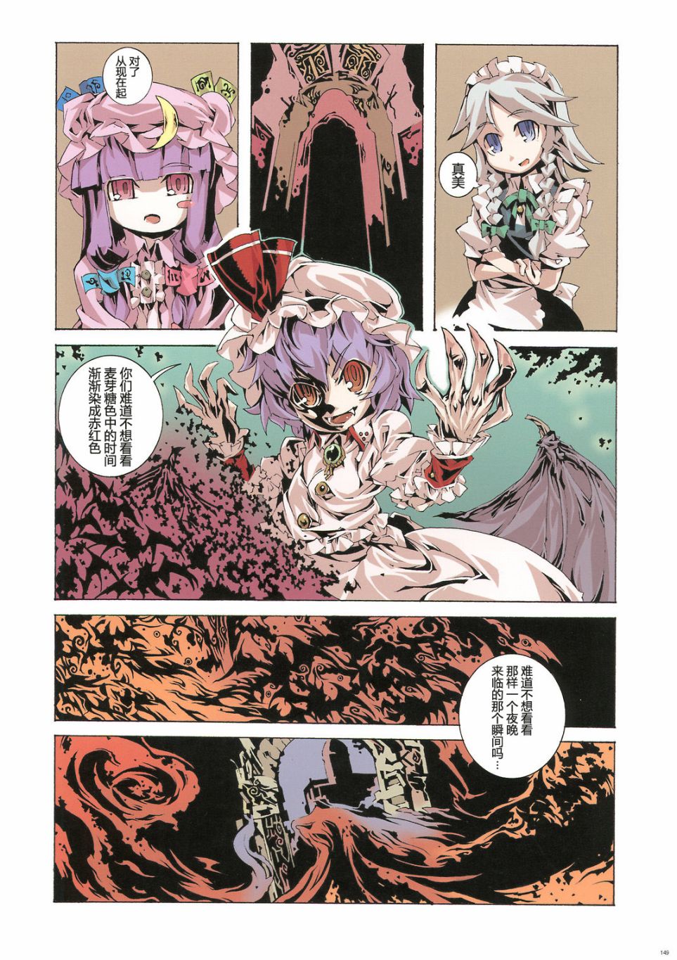 《千夜一夜～Alf_Layla_ｗa_Layla～》漫画最新章节第1卷免费下拉式在线观看章节第【136】张图片