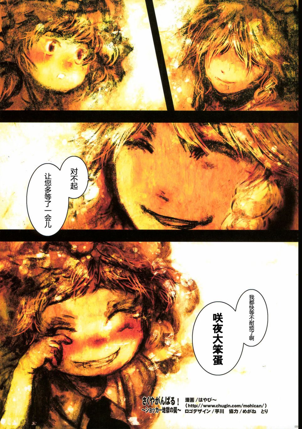 《千夜一夜～Alf_Layla_ｗa_Layla～》漫画最新章节第1卷免费下拉式在线观看章节第【33】张图片