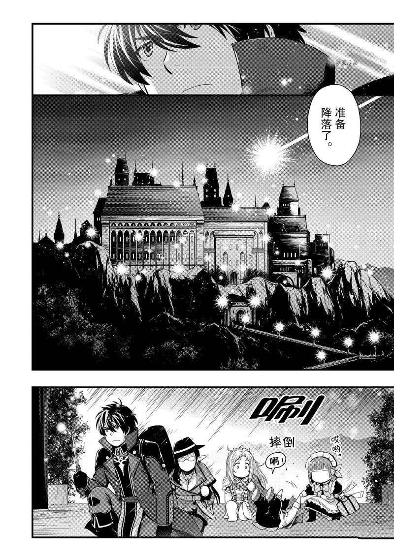 《影之宫廷魔术师~本以为无能的男人、其实是最强军师》漫画最新章节第22话免费下拉式在线观看章节第【8】张图片