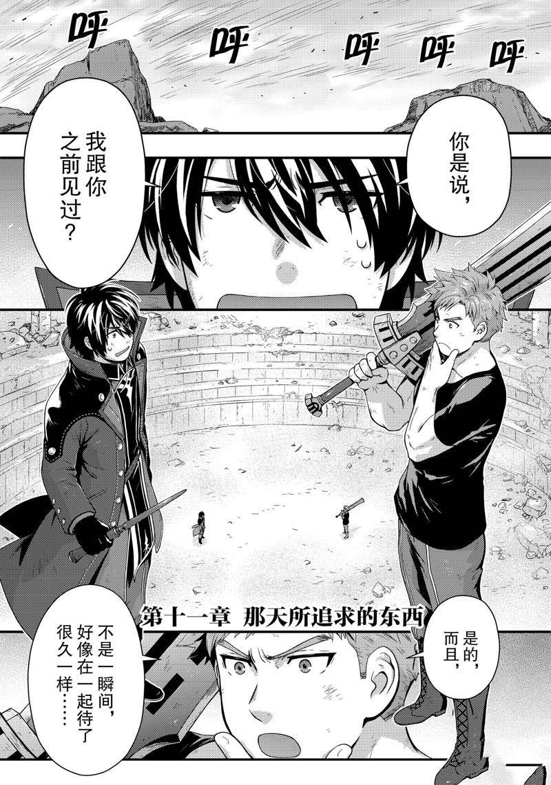 《影之宫廷魔术师~本以为无能的男人、其实是最强军师》漫画最新章节第11话免费下拉式在线观看章节第【1】张图片