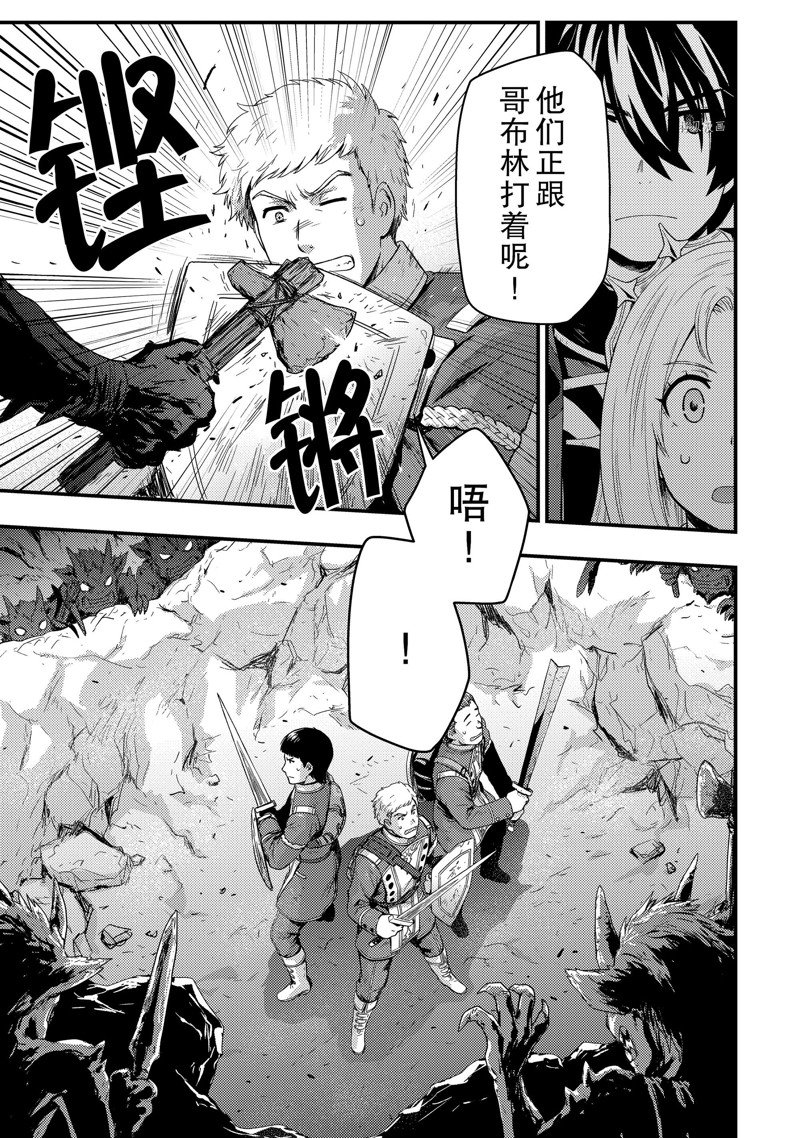 《影之宫廷魔术师~本以为无能的男人、其实是最强军师》漫画最新章节第7话免费下拉式在线观看章节第【12】张图片