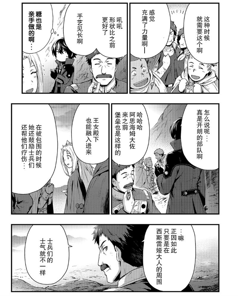 《影之宫廷魔术师~本以为无能的男人、其实是最强军师》漫画最新章节第2.2话免费下拉式在线观看章节第【7】张图片