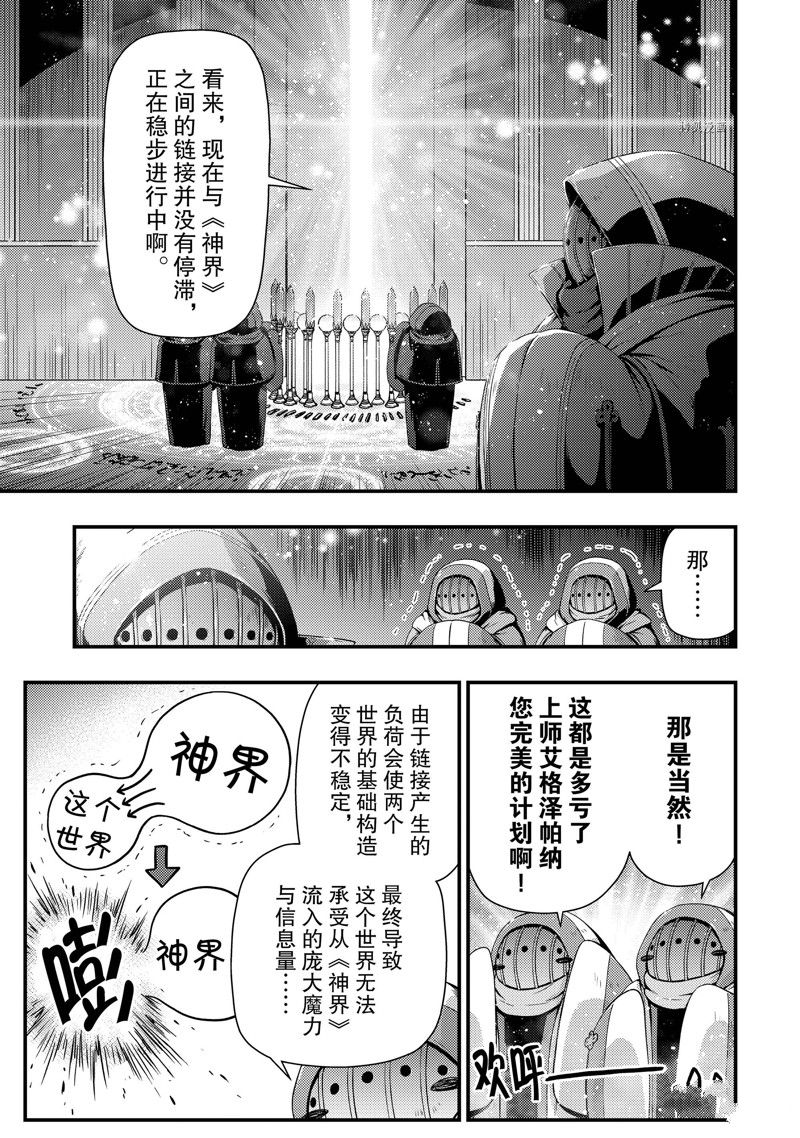 《影之宫廷魔术师~本以为无能的男人、其实是最强军师》漫画最新章节第25话 试看版免费下拉式在线观看章节第【9】张图片