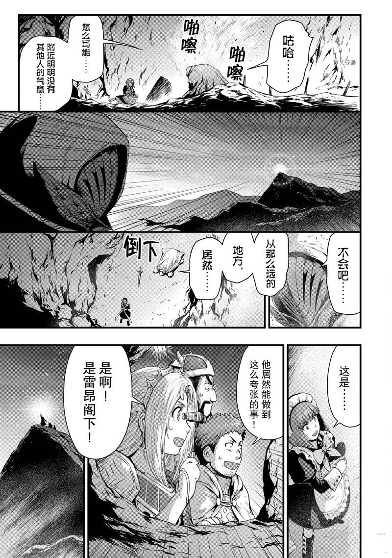 《影之宫廷魔术师~本以为无能的男人、其实是最强军师》漫画最新章节第27话 试看版免费下拉式在线观看章节第【21】张图片
