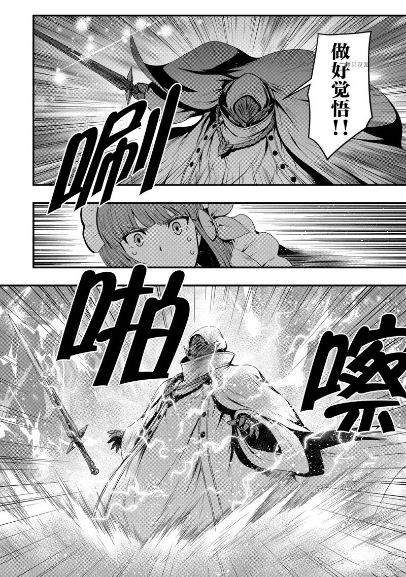 《影之宫廷魔术师~本以为无能的男人、其实是最强军师》漫画最新章节第27话 试看版免费下拉式在线观看章节第【20】张图片