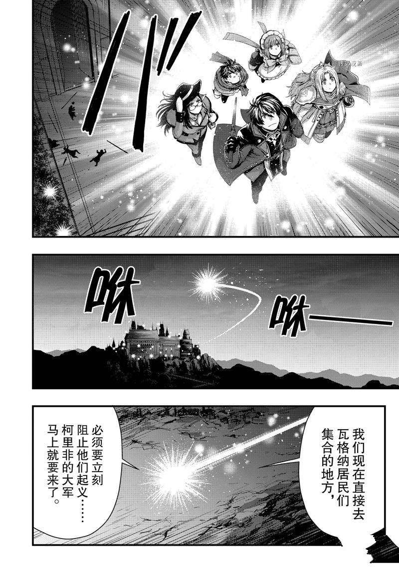 《影之宫廷魔术师~本以为无能的男人、其实是最强军师》漫画最新章节第24话免费下拉式在线观看章节第【10】张图片