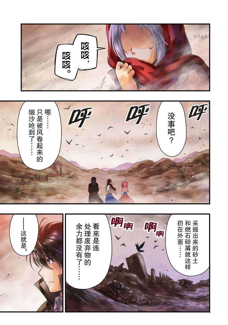 《影之宫廷魔术师~本以为无能的男人、其实是最强军师》漫画最新章节第19话免费下拉式在线观看章节第【1】张图片