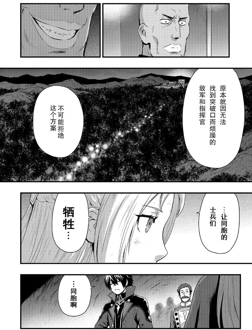 《影之宫廷魔术师~本以为无能的男人、其实是最强军师》漫画最新章节第2.1话免费下拉式在线观看章节第【11】张图片