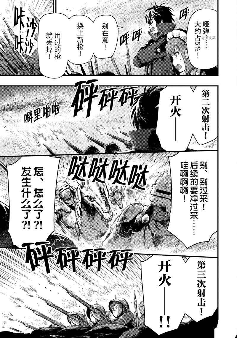 《影之宫廷魔术师~本以为无能的男人、其实是最强军师》漫画最新章节第14话免费下拉式在线观看章节第【23】张图片