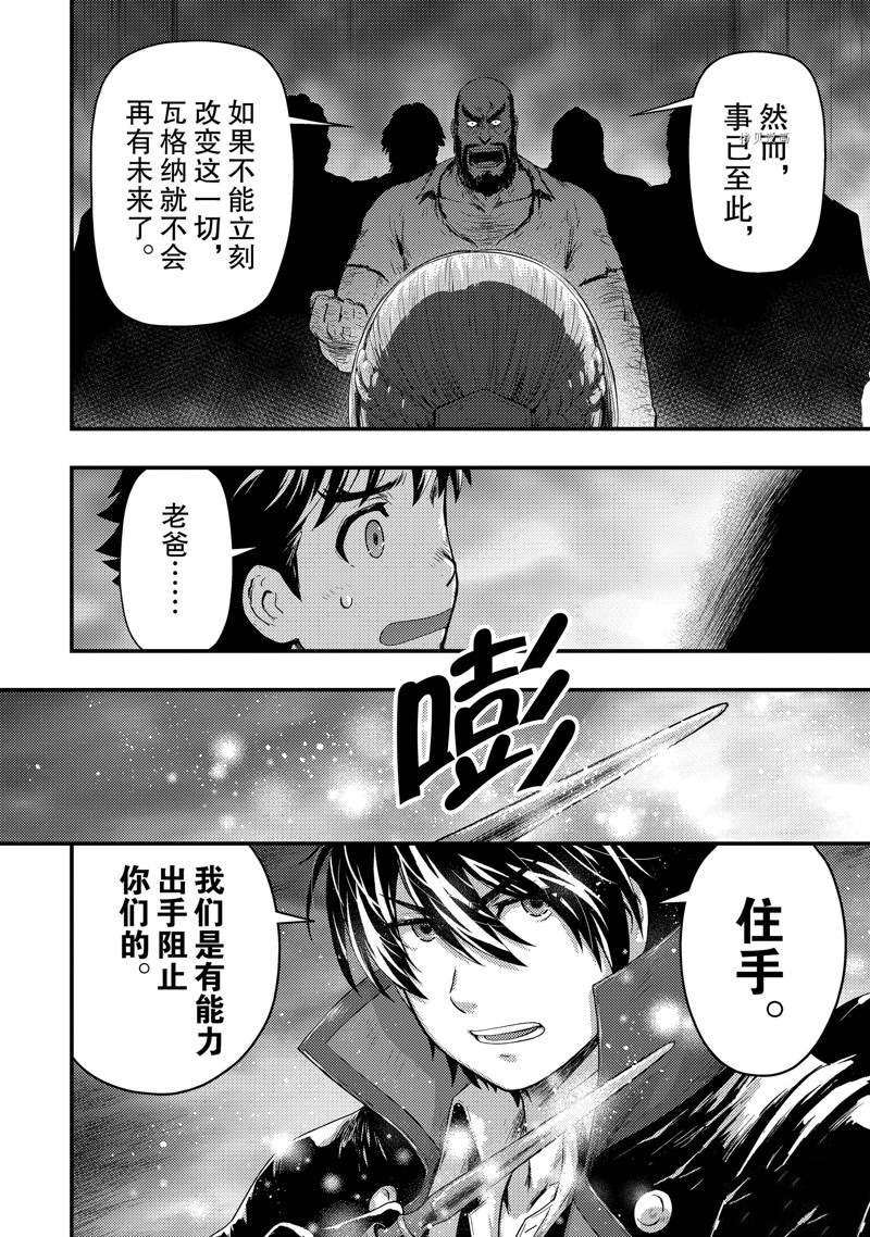 《影之宫廷魔术师~本以为无能的男人、其实是最强军师》漫画最新章节第20话免费下拉式在线观看章节第【10】张图片