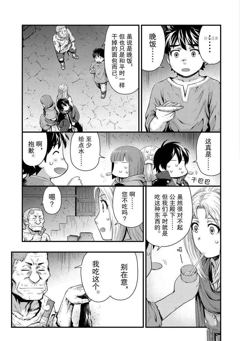 《影之宫廷魔术师~本以为无能的男人、其实是最强军师》漫画最新章节第20话免费下拉式在线观看章节第【17】张图片