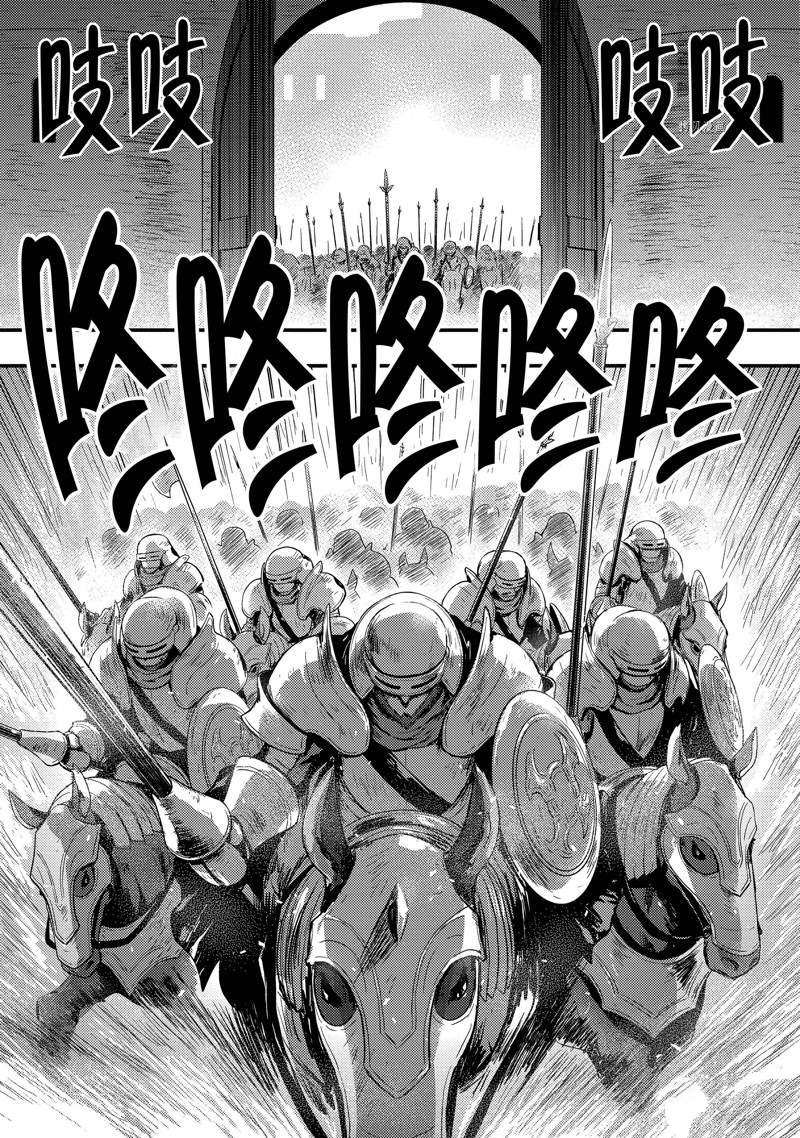 《影之宫廷魔术师~本以为无能的男人、其实是最强军师》漫画最新章节第14话免费下拉式在线观看章节第【15】张图片