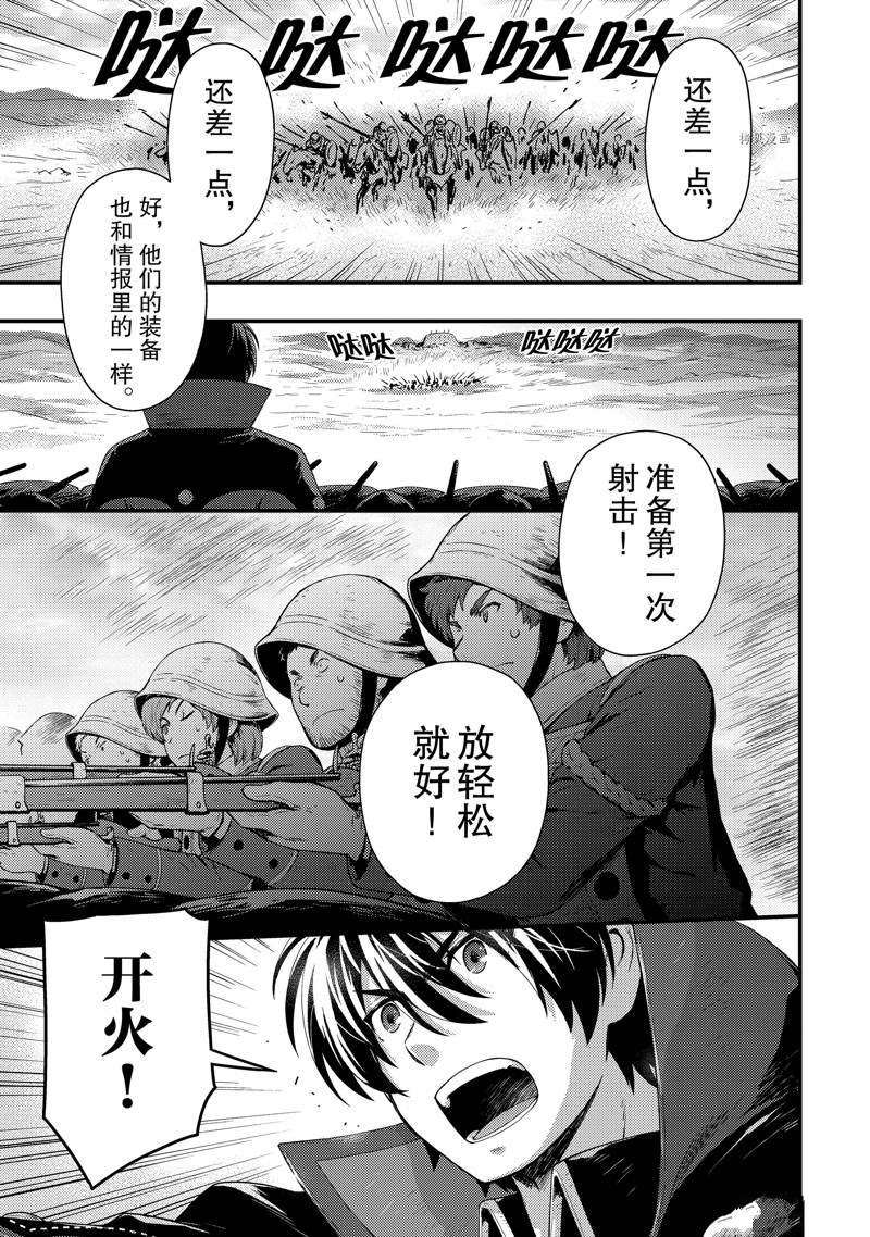 《影之宫廷魔术师~本以为无能的男人、其实是最强军师》漫画最新章节第14话免费下拉式在线观看章节第【19】张图片