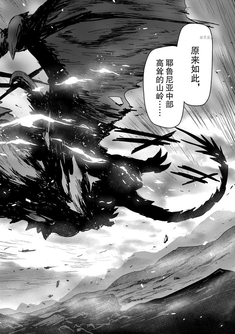 《影之宫廷魔术师~本以为无能的男人、其实是最强军师》漫画最新章节第6话免费下拉式在线观看章节第【24】张图片