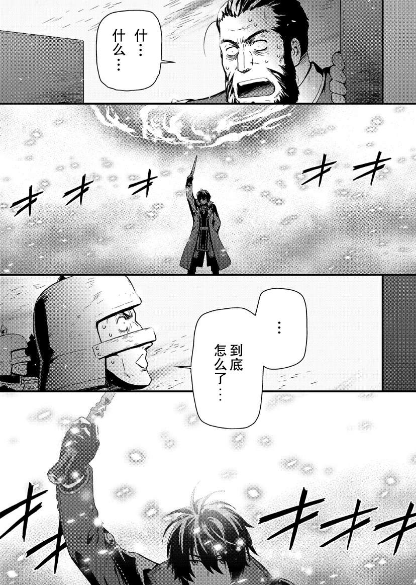 《影之宫廷魔术师~本以为无能的男人、其实是最强军师》漫画最新章节第4.1话免费下拉式在线观看章节第【1】张图片