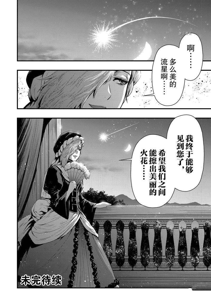 《影之宫廷魔术师~本以为无能的男人、其实是最强军师》漫画最新章节第21话免费下拉式在线观看章节第【22】张图片