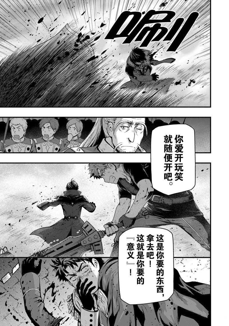 《影之宫廷魔术师~本以为无能的男人、其实是最强军师》漫画最新章节第25话 试看版免费下拉式在线观看章节第【25】张图片