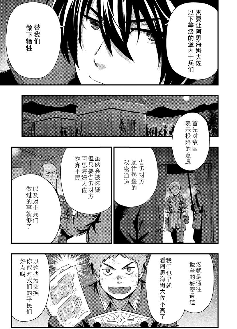 《影之宫廷魔术师~本以为无能的男人、其实是最强军师》漫画最新章节第2.1话免费下拉式在线观看章节第【10】张图片