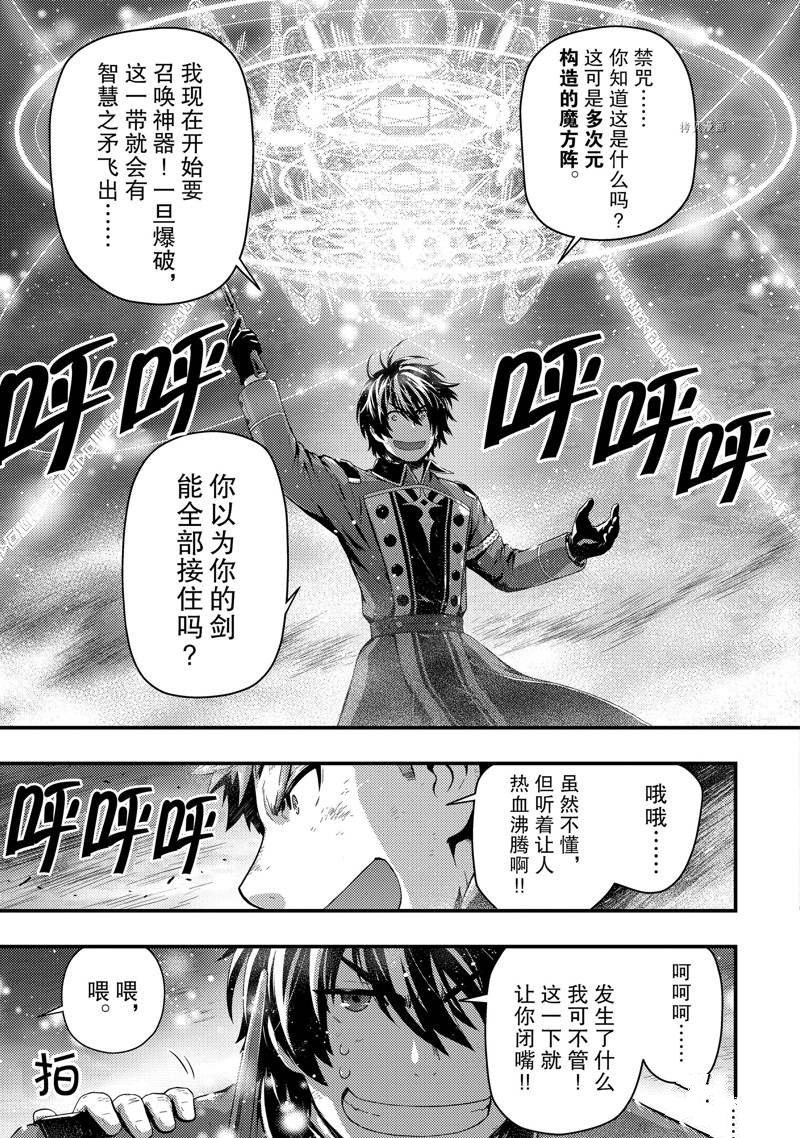 《影之宫廷魔术师~本以为无能的男人、其实是最强军师》漫画最新章节第11话免费下拉式在线观看章节第【13】张图片