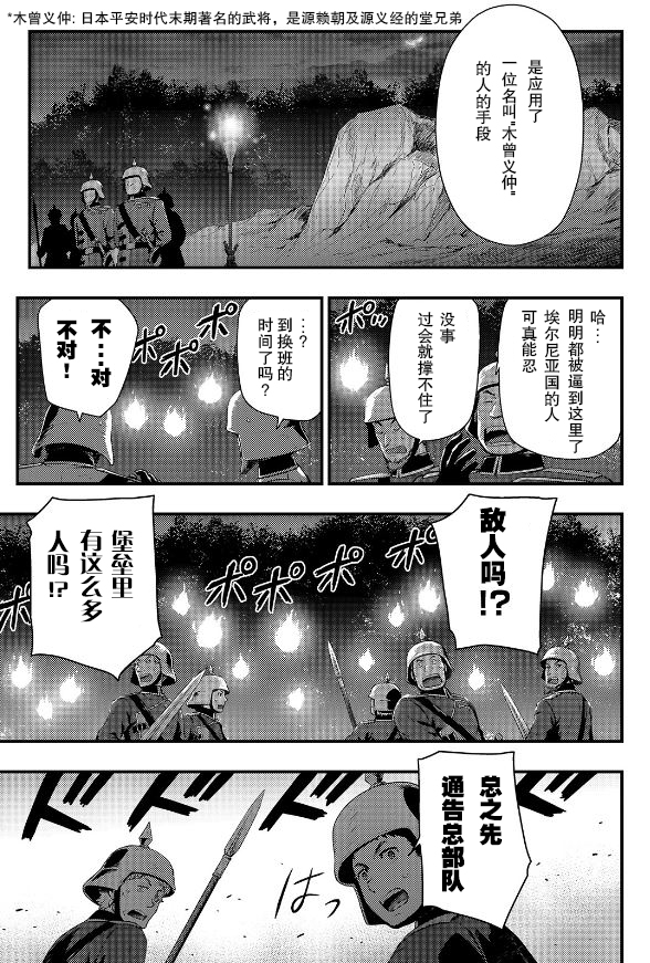 《影之宫廷魔术师~本以为无能的男人、其实是最强军师》漫画最新章节第1.3话免费下拉式在线观看章节第【7】张图片