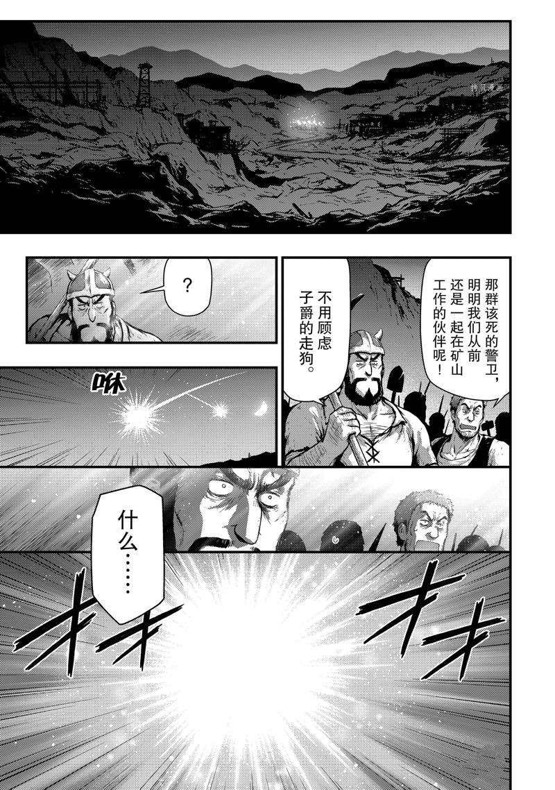 《影之宫廷魔术师~本以为无能的男人、其实是最强军师》漫画最新章节第24话免费下拉式在线观看章节第【21】张图片