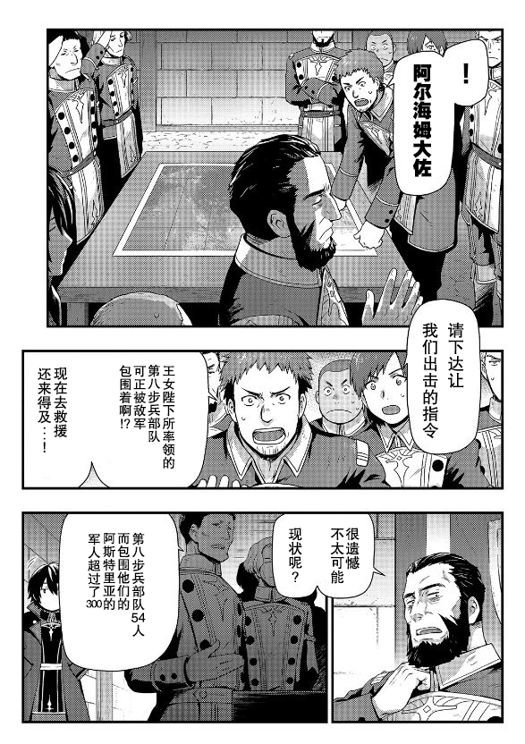 《影之宫廷魔术师~本以为无能的男人、其实是最强军师》漫画最新章节第1.2话免费下拉式在线观看章节第【1】张图片