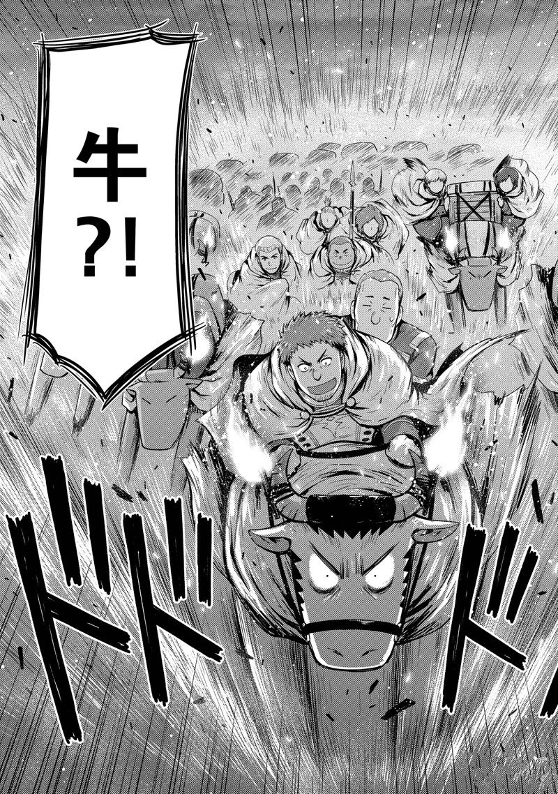 《影之宫廷魔术师~本以为无能的男人、其实是最强军师》漫画最新章节第27话 试看版免费下拉式在线观看章节第【3】张图片