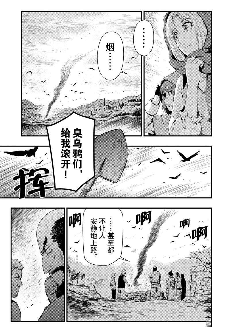 《影之宫廷魔术师~本以为无能的男人、其实是最强军师》漫画最新章节第19话免费下拉式在线观看章节第【5】张图片