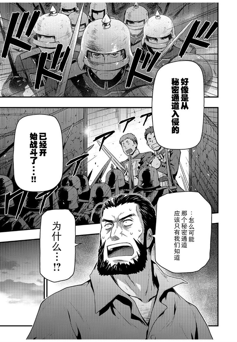 《影之宫廷魔术师~本以为无能的男人、其实是最强军师》漫画最新章节第2.2话免费下拉式在线观看章节第【5】张图片