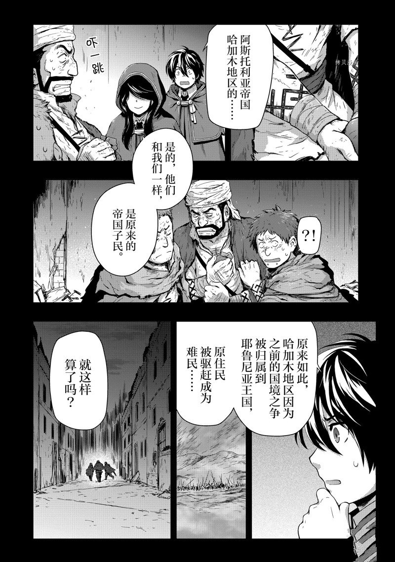 《影之宫廷魔术师~本以为无能的男人、其实是最强军师》漫画最新章节第6话免费下拉式在线观看章节第【4】张图片