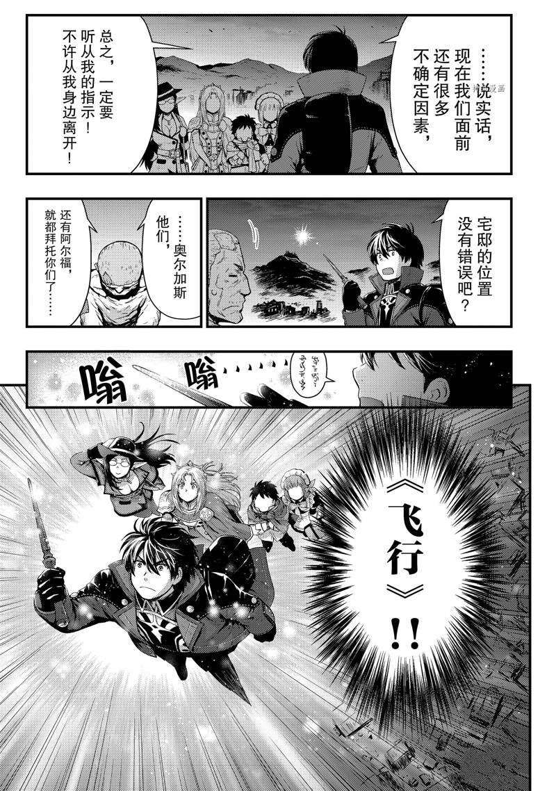 《影之宫廷魔术师~本以为无能的男人、其实是最强军师》漫画最新章节第21话免费下拉式在线观看章节第【19】张图片