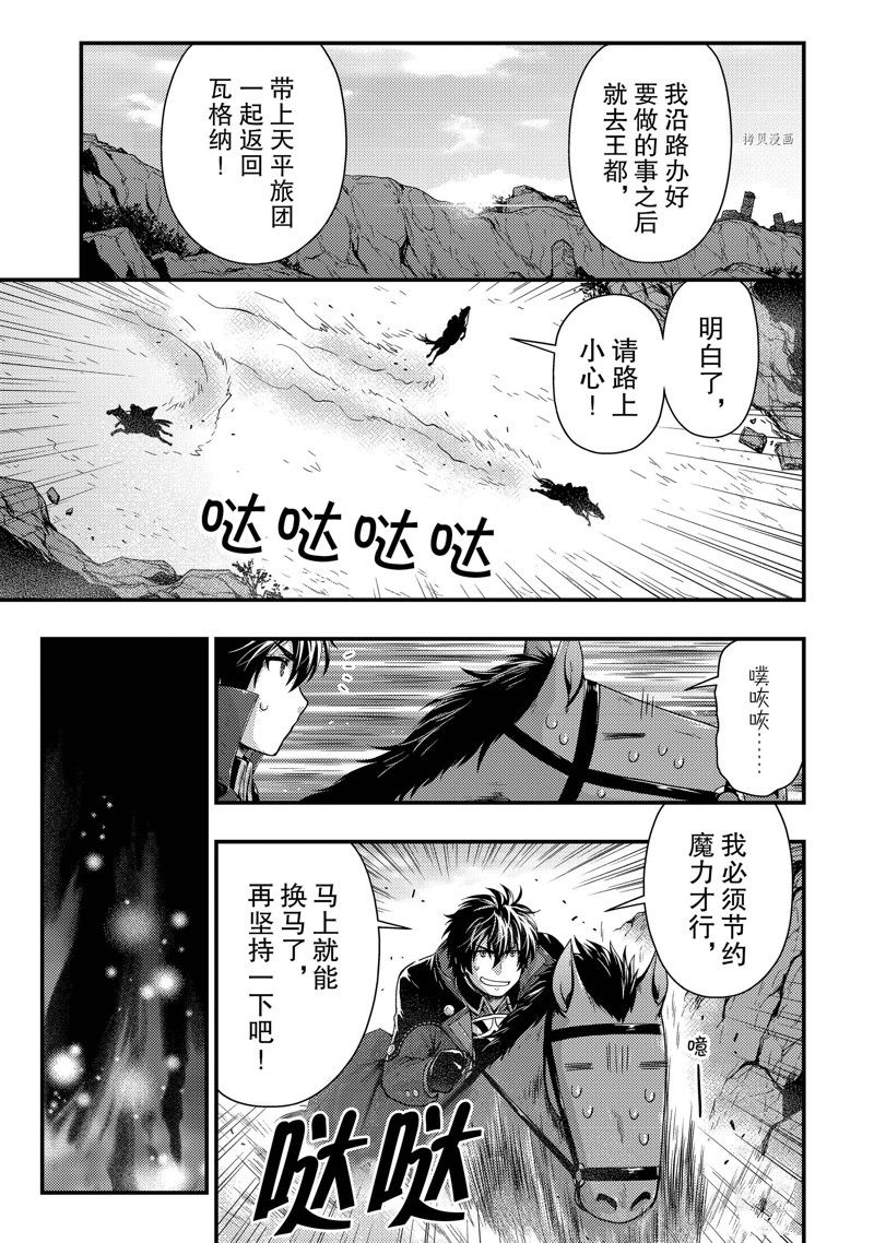 《影之宫廷魔术师~本以为无能的男人、其实是最强军师》漫画最新章节第25话 试看版免费下拉式在线观看章节第【7】张图片