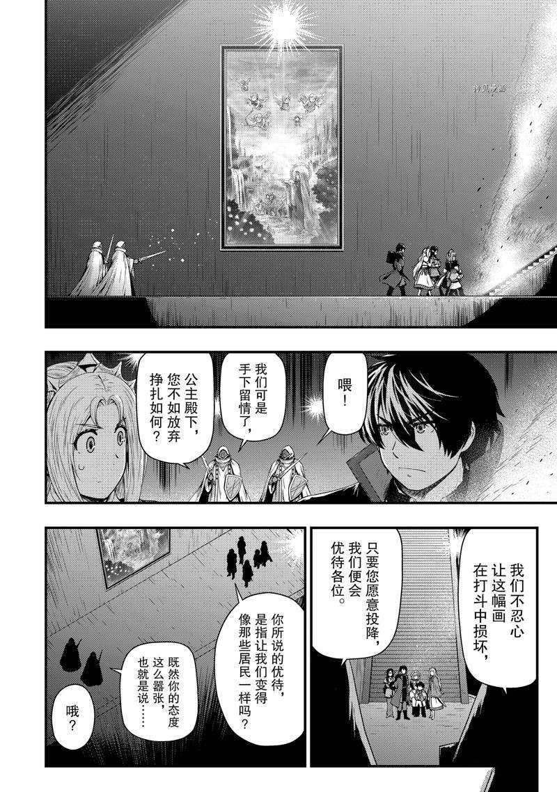 《影之宫廷魔术师~本以为无能的男人、其实是最强军师》漫画最新章节第24话免费下拉式在线观看章节第【6】张图片