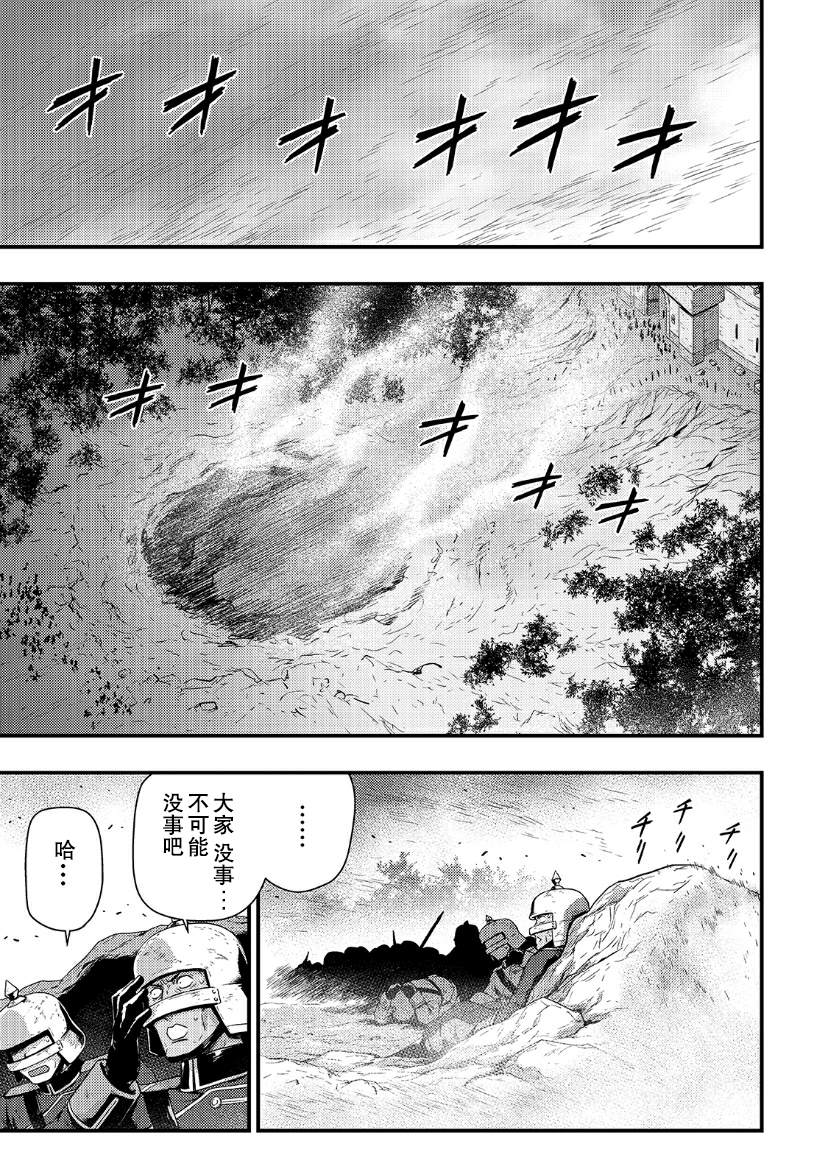 《影之宫廷魔术师~本以为无能的男人、其实是最强军师》漫画最新章节第4.1话免费下拉式在线观看章节第【3】张图片