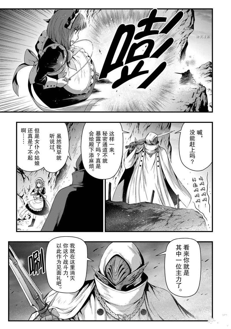 《影之宫廷魔术师~本以为无能的男人、其实是最强军师》漫画最新章节第27话 试看版免费下拉式在线观看章节第【19】张图片