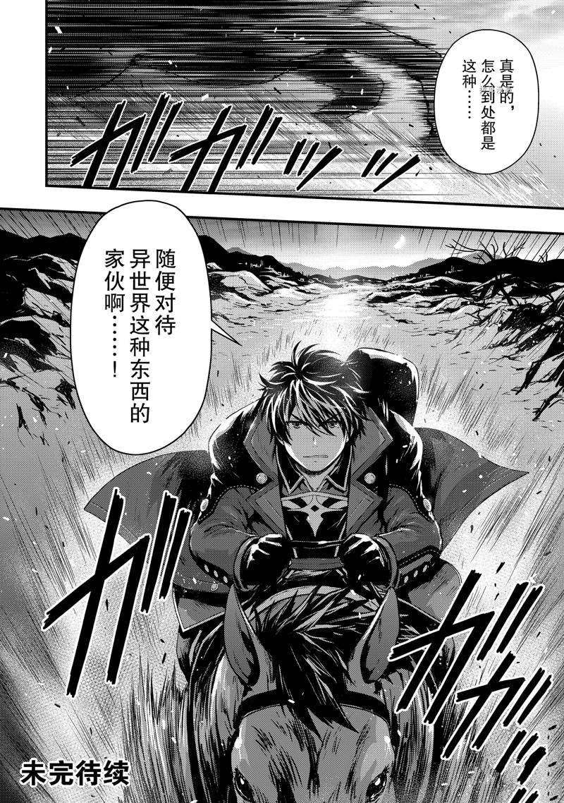 《影之宫廷魔术师~本以为无能的男人、其实是最强军师》漫画最新章节第24话免费下拉式在线观看章节第【24】张图片