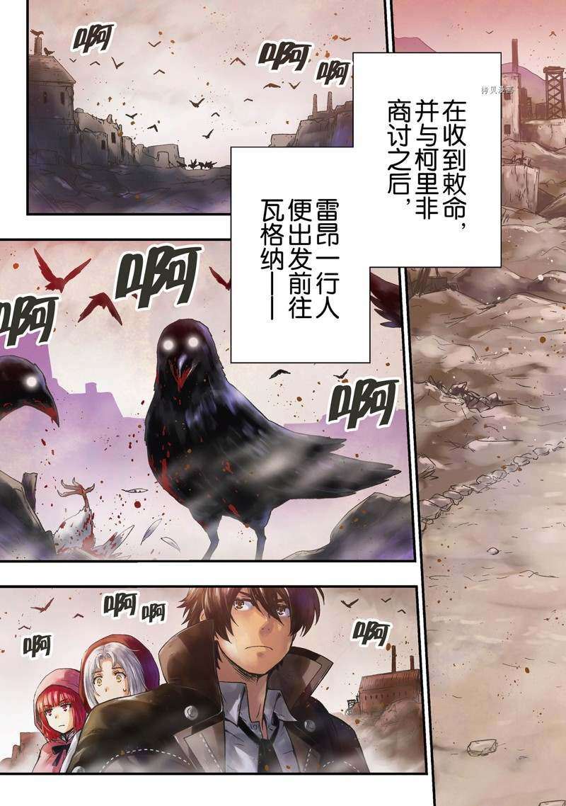 《影之宫廷魔术师~本以为无能的男人、其实是最强军师》漫画最新章节第19话免费下拉式在线观看章节第【3】张图片