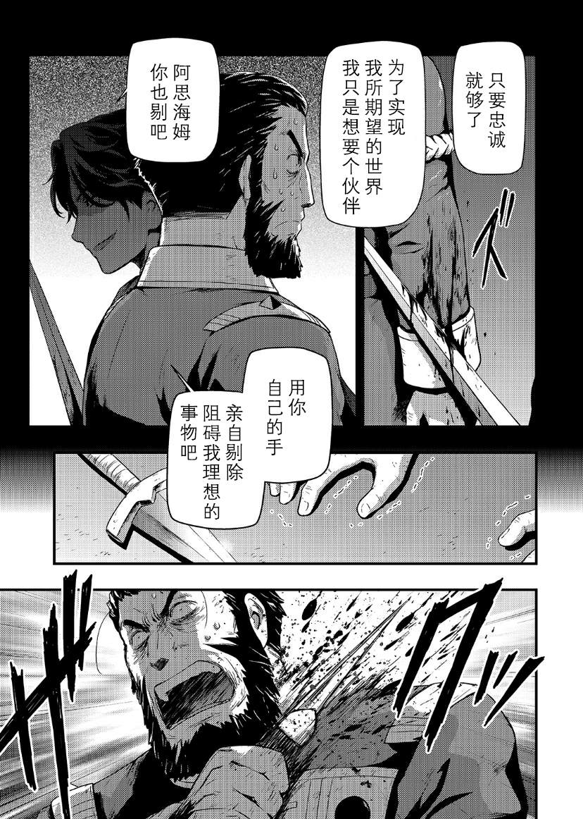 《影之宫廷魔术师~本以为无能的男人、其实是最强军师》漫画最新章节第4.2话免费下拉式在线观看章节第【3】张图片