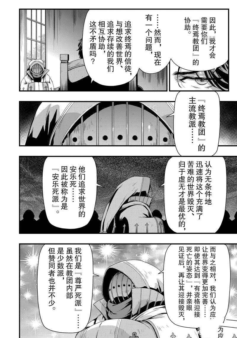 《影之宫廷魔术师~本以为无能的男人、其实是最强军师》漫画最新章节第17话免费下拉式在线观看章节第【16】张图片