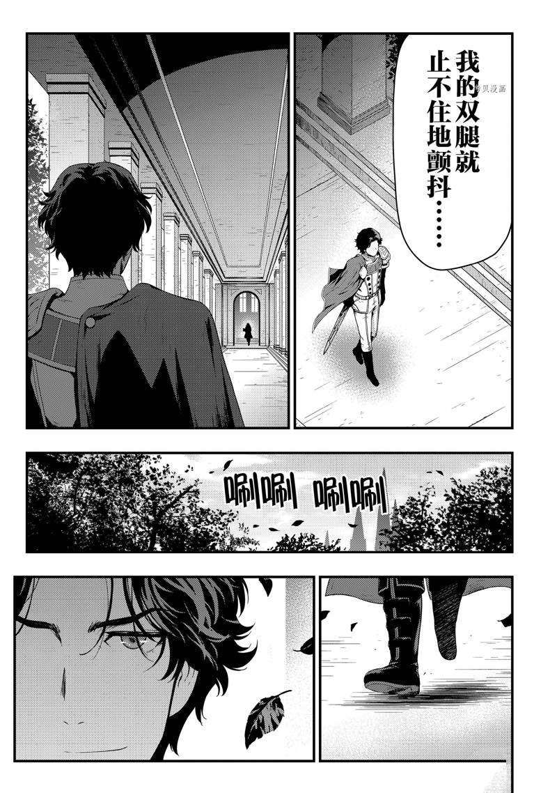 《影之宫廷魔术师~本以为无能的男人、其实是最强军师》漫画最新章节第18话免费下拉式在线观看章节第【21】张图片