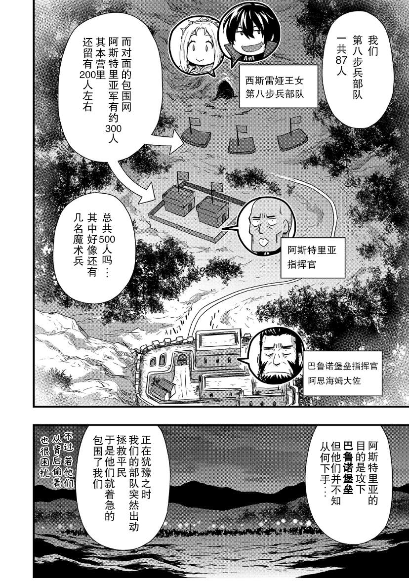 《影之宫廷魔术师~本以为无能的男人、其实是最强军师》漫画最新章节第2.1话免费下拉式在线观看章节第【7】张图片