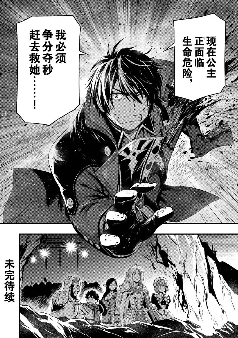 《影之宫廷魔术师~本以为无能的男人、其实是最强军师》漫画最新章节第25话 试看版免费下拉式在线观看章节第【26】张图片