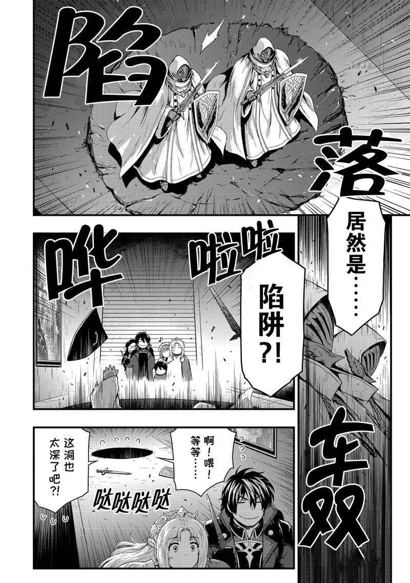 《影之宫廷魔术师~本以为无能的男人、其实是最强军师》漫画最新章节第24话免费下拉式在线观看章节第【8】张图片