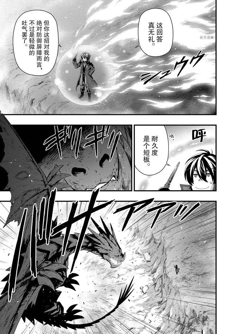 《影之宫廷魔术师~本以为无能的男人、其实是最强军师》漫画最新章节第8话免费下拉式在线观看章节第【9】张图片